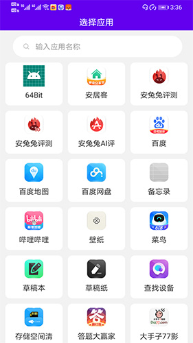 图标修改隐藏app