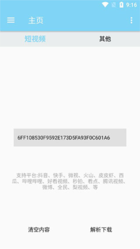 下载工具箱VIP免广告版