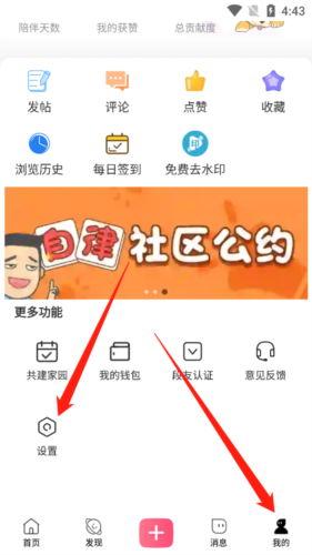 内个段仔app