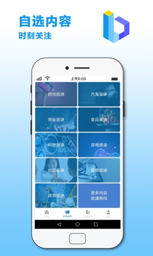百福慧选app