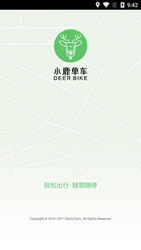 小鹿单车最新版