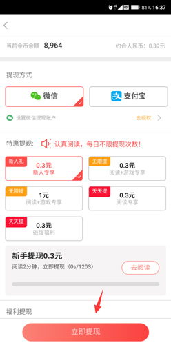 萝卜看点最新版