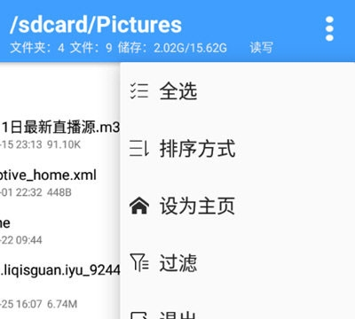 NP管理器不用登录版本