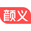 颜义app