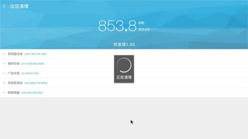 360超级Root电视版