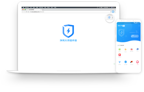 adsafe净网大师app