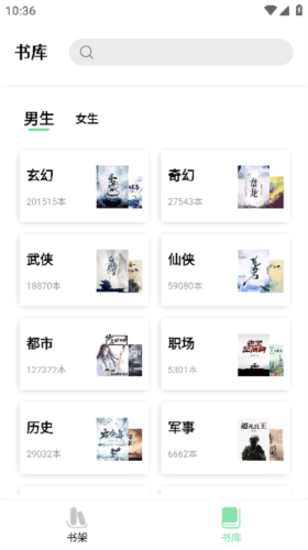 一知阅读安卓版