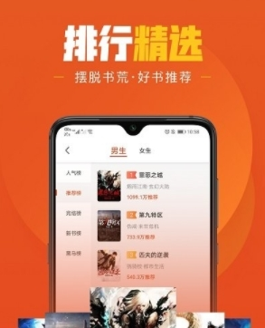 乐读免费小说最新版