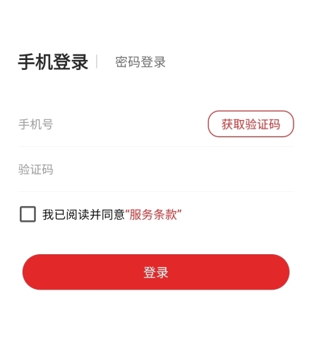 十堰头条客户端