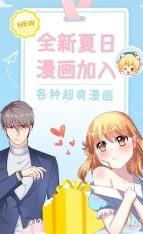 喵喵漫画最新版