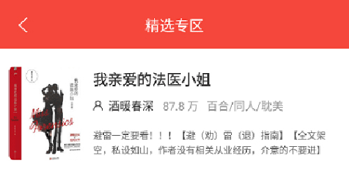 奶气阅读app