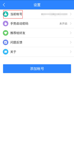 网易帐号管家app