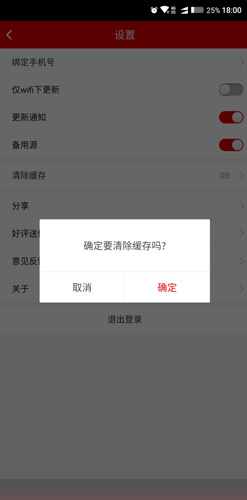 快听小说app