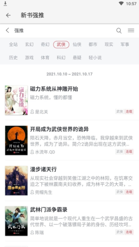 柚子阅读1.1.0版本