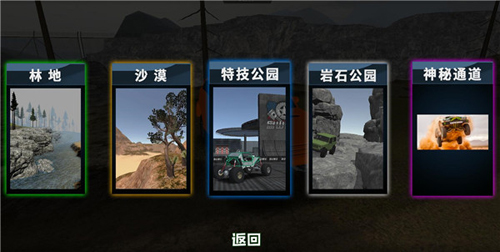 盘山赛车2023官方手机版