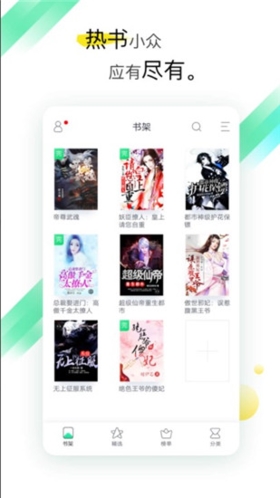 搜书大神去广告版去更新破解版