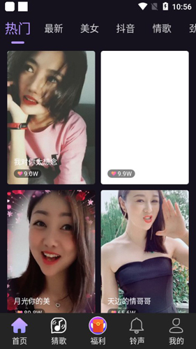 来电视频动态秀APP