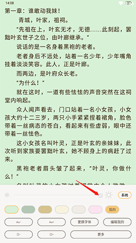 小书亭app官方版