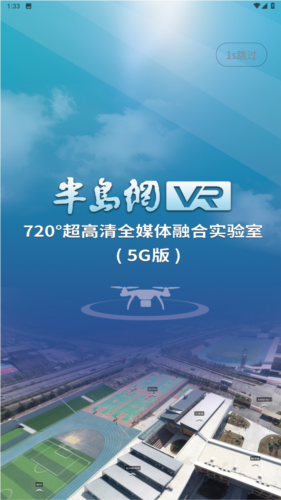 半岛网app安卓版