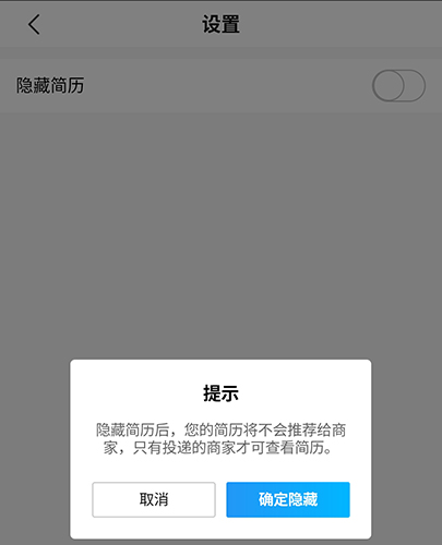 馒头招聘app