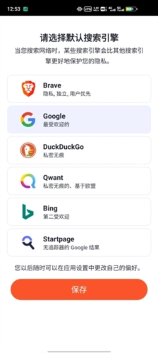 不瑞夫浏览器app安卓版