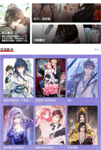 地豆漫画最新手机版