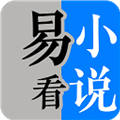 易看小说软件最新版