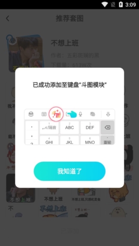 河马输入法无广告版
