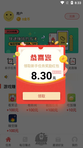 兼职豆豆最新版