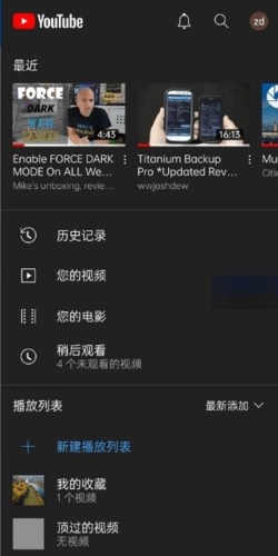 油管助手4.5版本