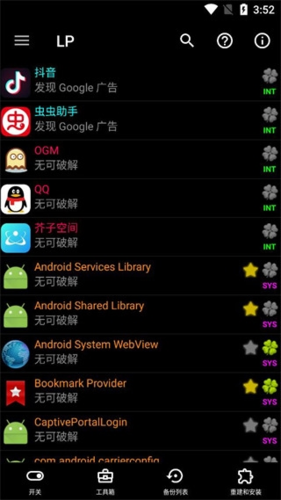 幸运破解器7.6.1版本最新版