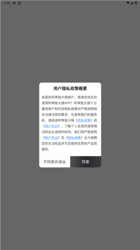 阿坤放大镜app