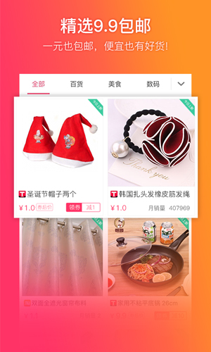 给多多拼团返利app