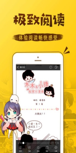 漫画喵app官方版