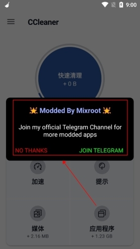 ccleaner破解高级付费版