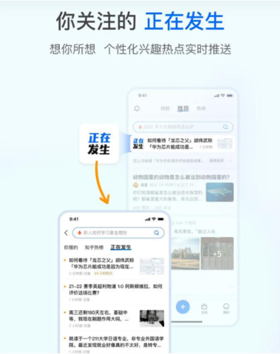 知了知乎去广告模块