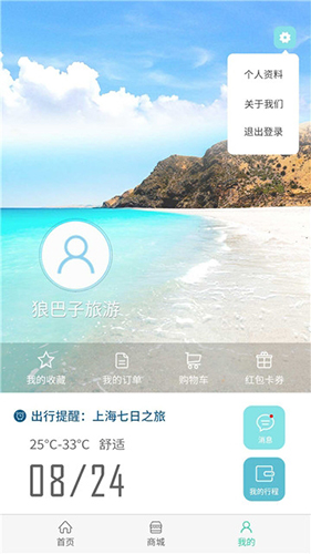 狼巴子app