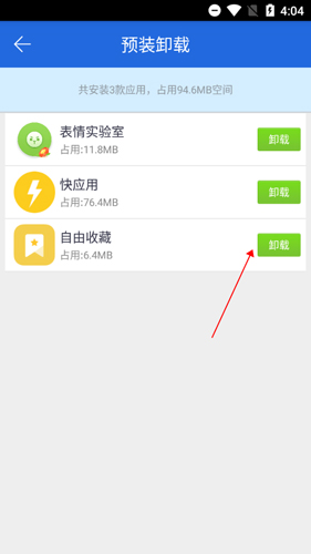 授权管理app