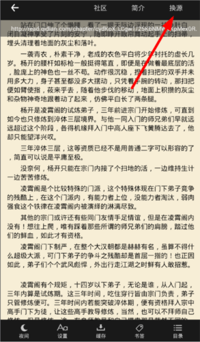 笔趣阁全本免费版app