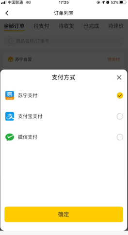 苏宁小店app