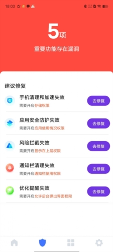 特优快清垃圾app
