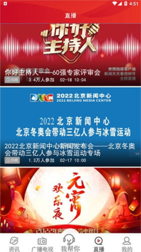 腾格里新闻客户端APP新版本