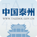 中国泰州APP
