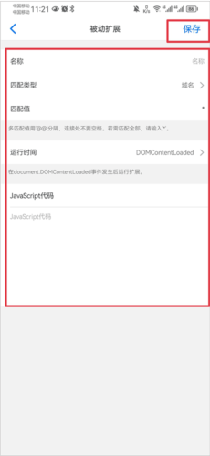 Alook浏览器无广告版