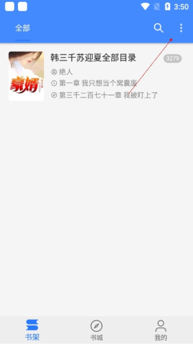 文渊阁app最新版