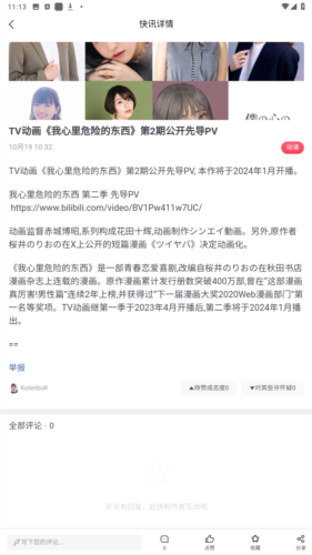 尘缘轻水app安卓版