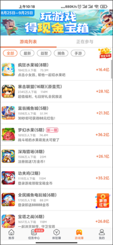米赚头条app