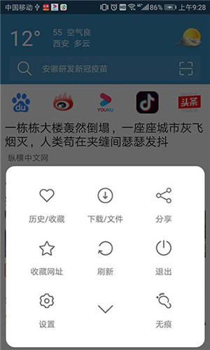 XS浏览器app