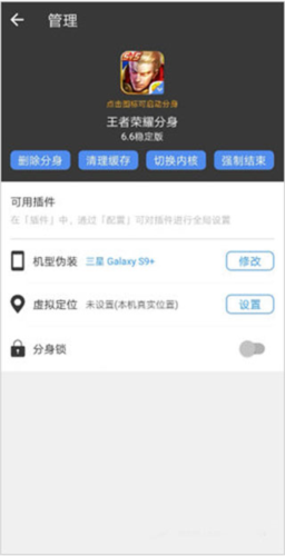 小X分身免登录版