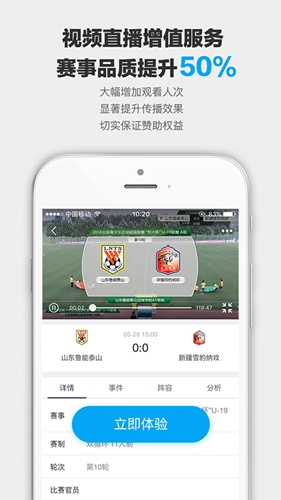 爱球迷app